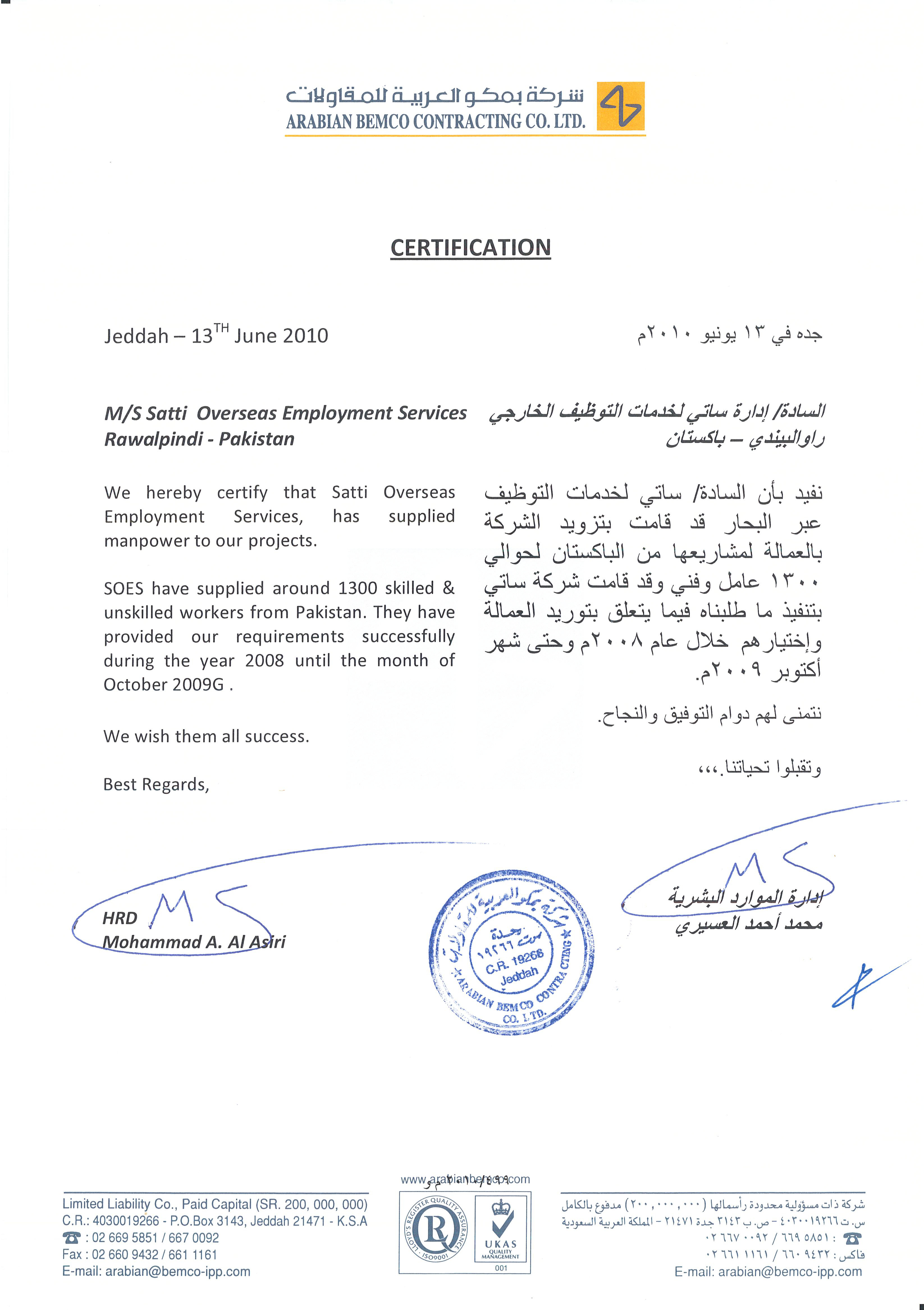 Appreciation Letter 174